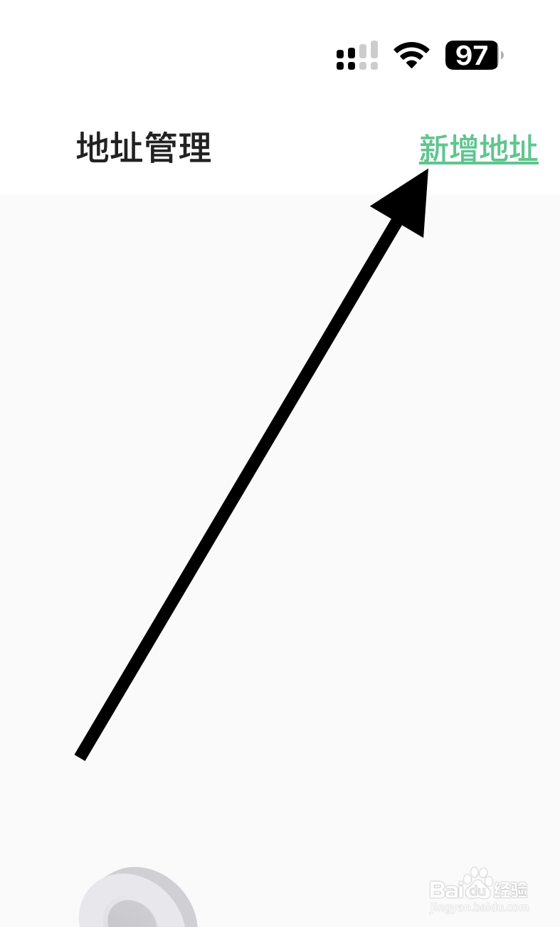 如何在Keep软件上新增收货地址？