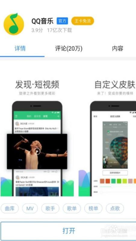 qq音乐数字专辑怎么赠送