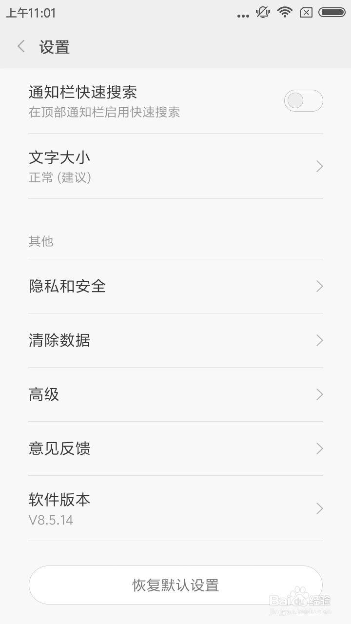 手机浏览器的广告怎样屏蔽怎样禁止浏览器广告