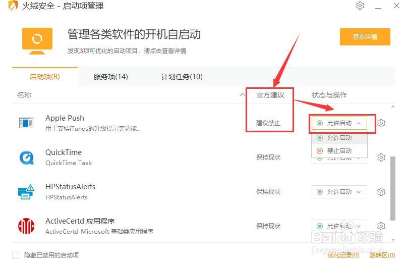 电脑开机慢怎么办