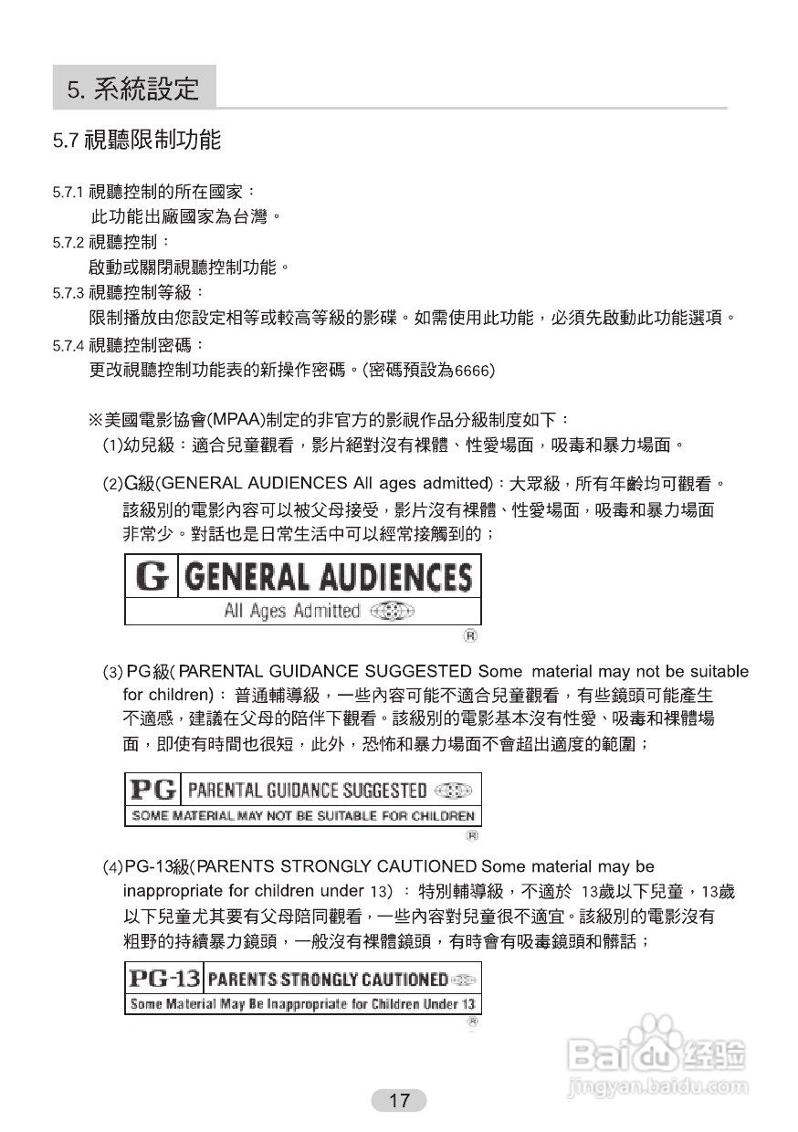 声宝BD-H720型蓝光影音播放器说明书:[1]