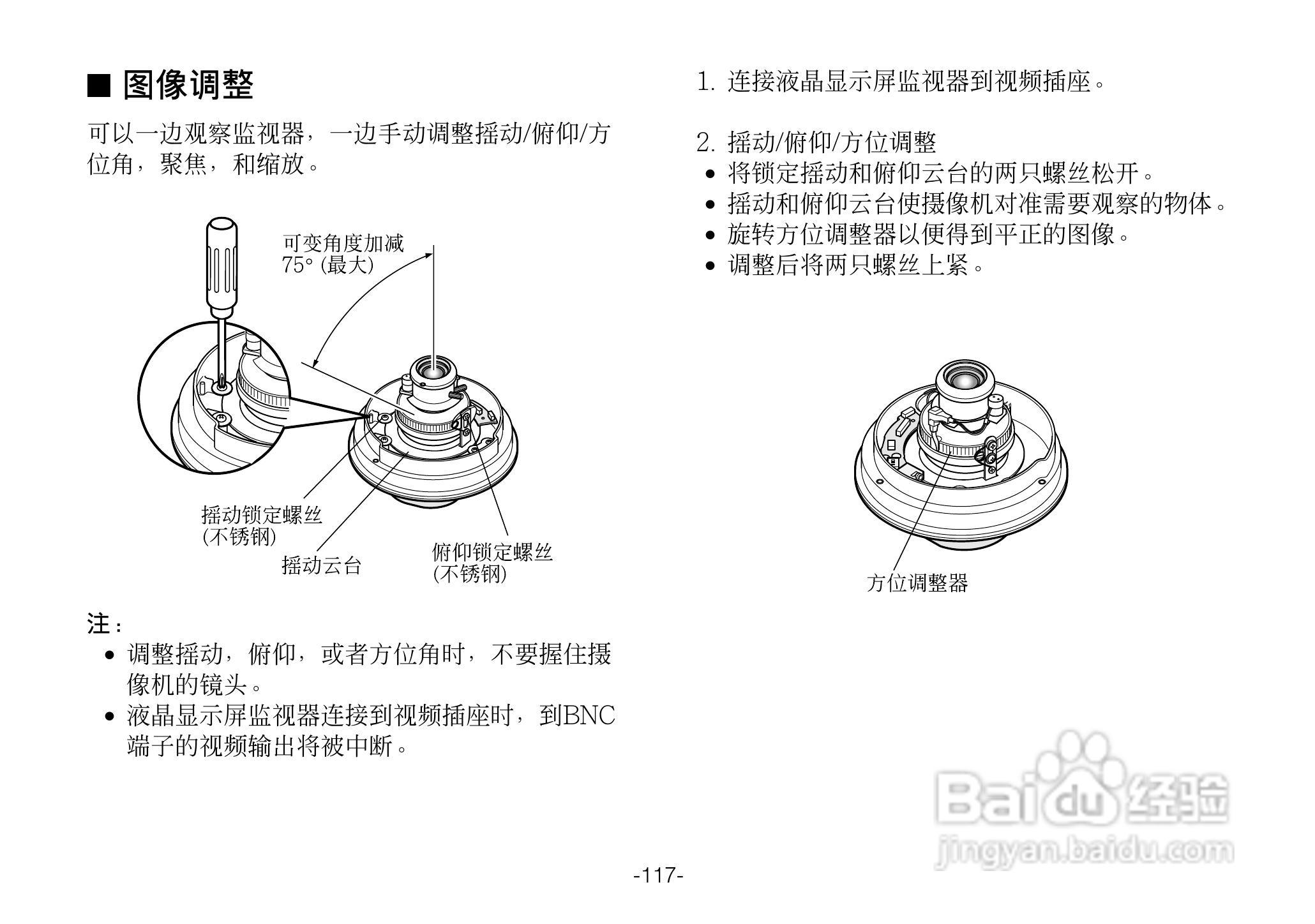 松下WV-CW244FE模拟摄像机使用说明书:[2]