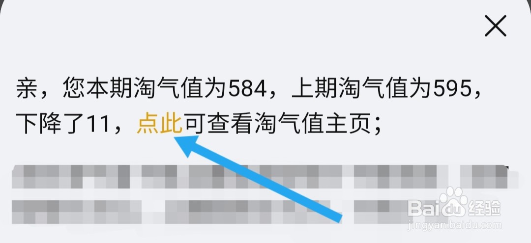 怎么涨淘气值