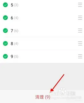微信标签批量删除的方法