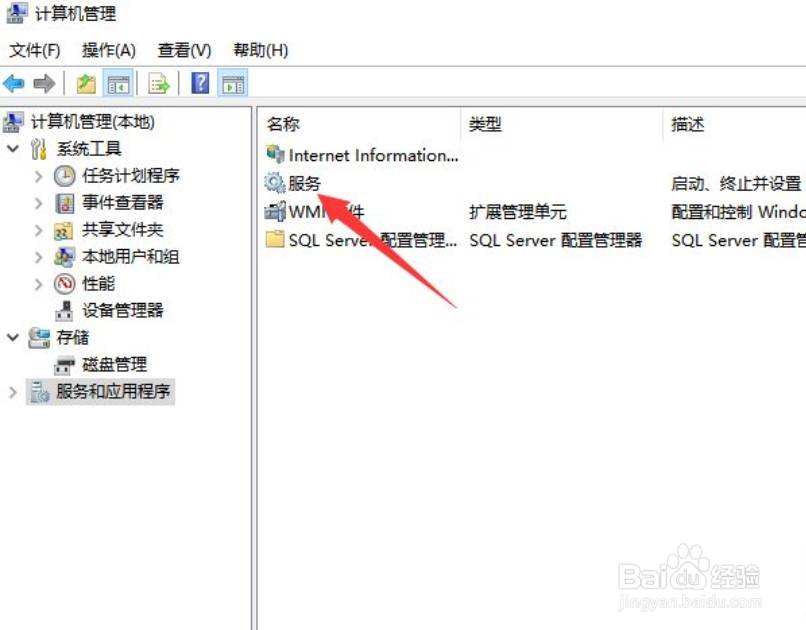 如何开启SQL数据库服务