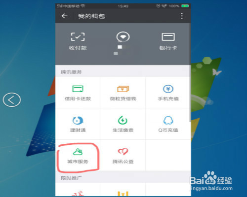 微信如何查询学历证书的真假