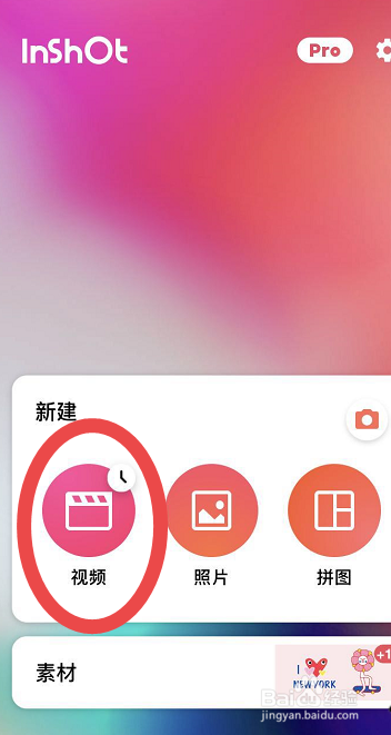 抖音动态小贴纸视频如何制作