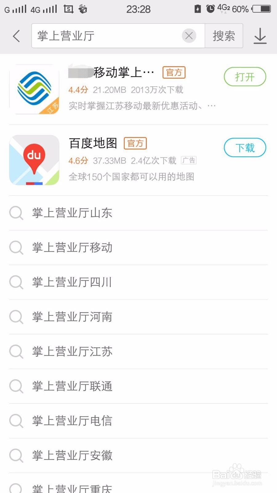 如何快速查到详细流量和话费余额