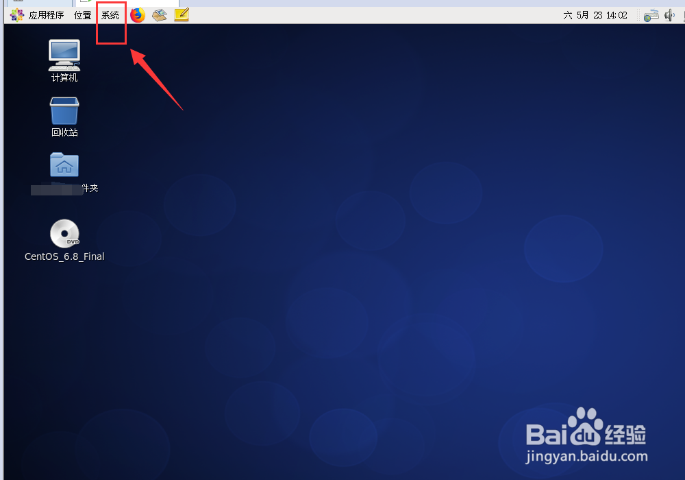 linux怎么设置开机自动联网