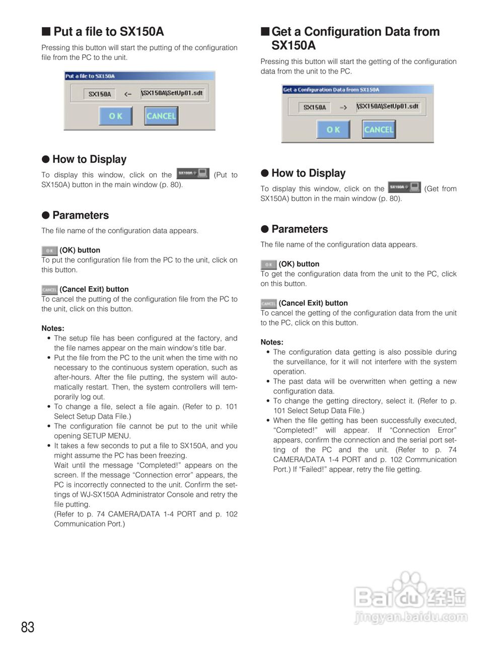 松下WJ-SX150A矩阵切换器使用说明书:[8]