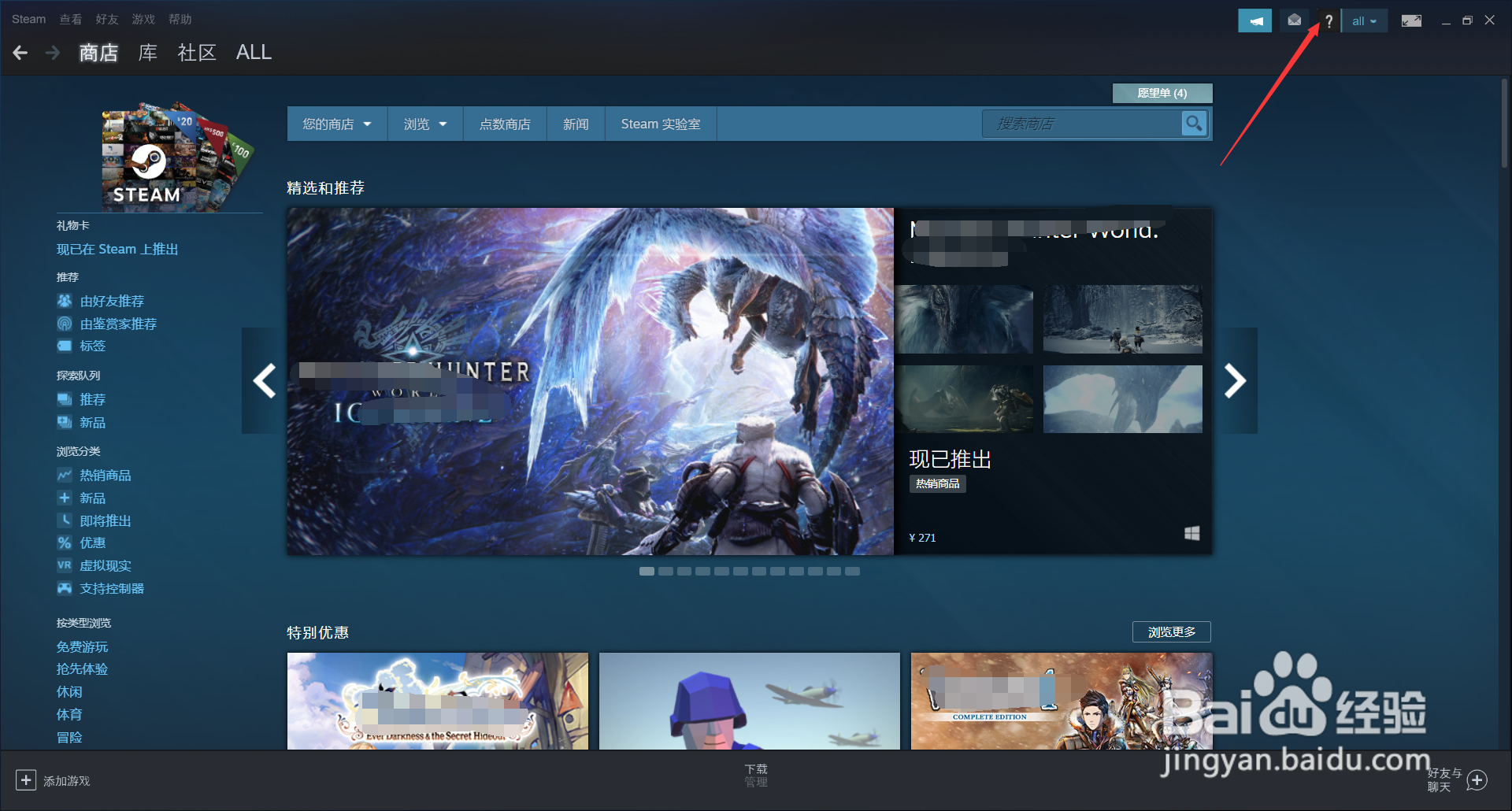 steam看门狗激活密钥怎么看