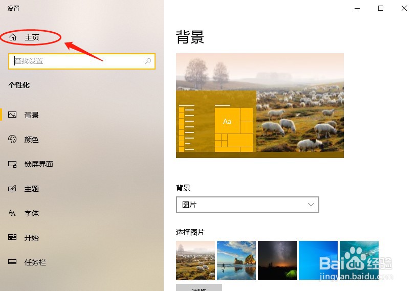 Win10系统如何卸载软件应用