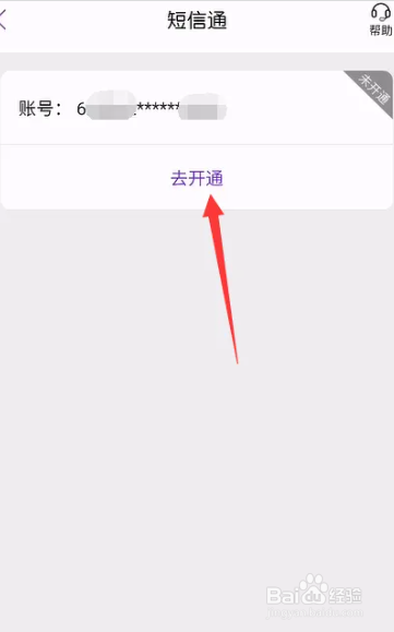 光大银行短信通业务怎么开通