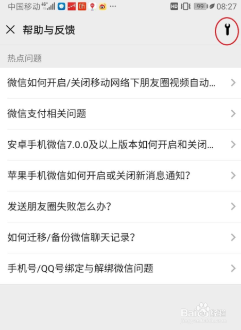 苹果手机微信聊天记录删了怎么恢复找回来