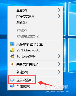 Win10如何更改屏幕分辨率