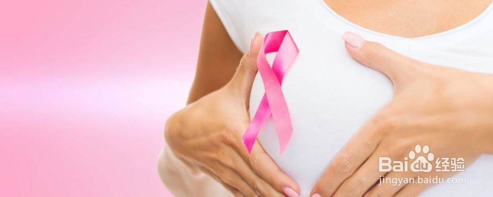 哪些事会伤害女性乳房健康