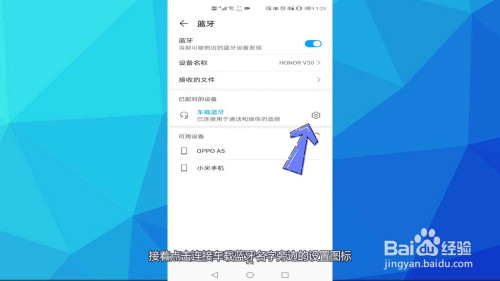 车载蓝牙连接上没有声音怎么回事 百度经验