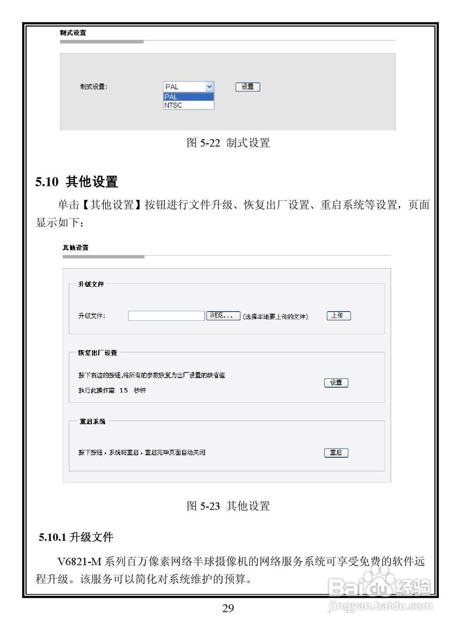 lnfinova V6821-M系列室内防暴彩色百万像素网络半球摄:[4]