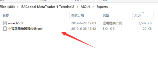 MT4/MT4如何安装EA