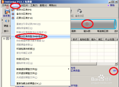 预装win8机型换win7步骤。