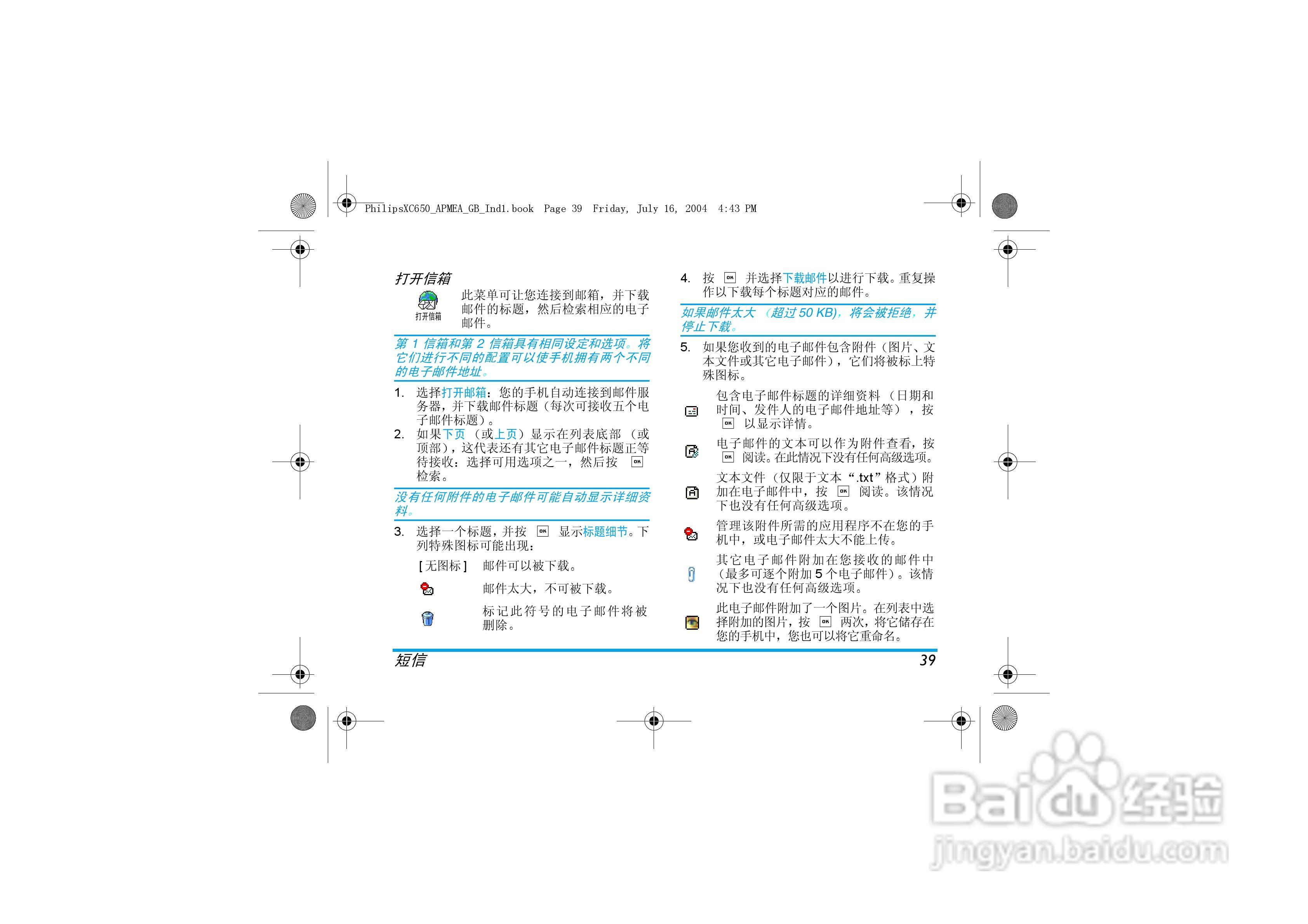 PHILIPS XC650手机说明书:[4]