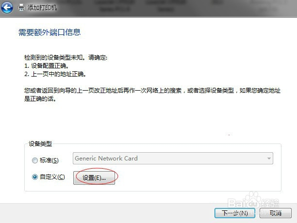 12楼彩色打印机安装教程