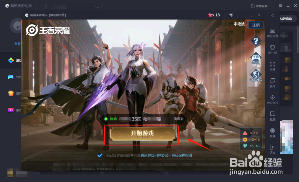 电脑玩王者荣耀怎么设置不卡