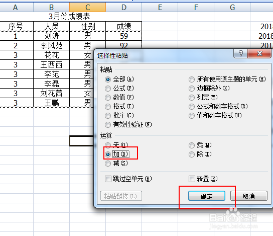复制excel表格时怎样只保留数据