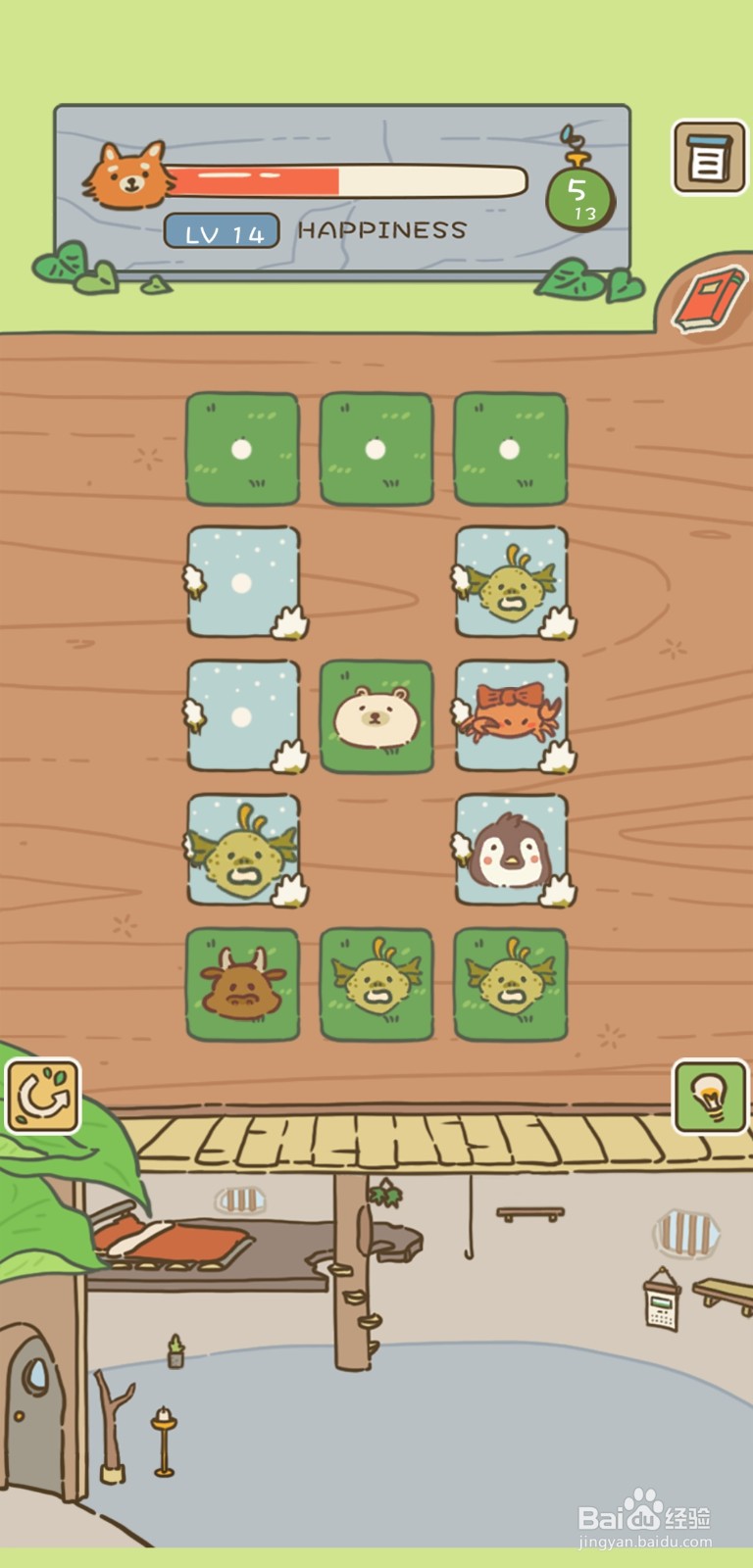《动物安排员》第14关三星攻略