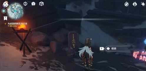 原神雪山石碑在哪里