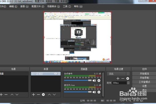 OBS Studio录屏的操作