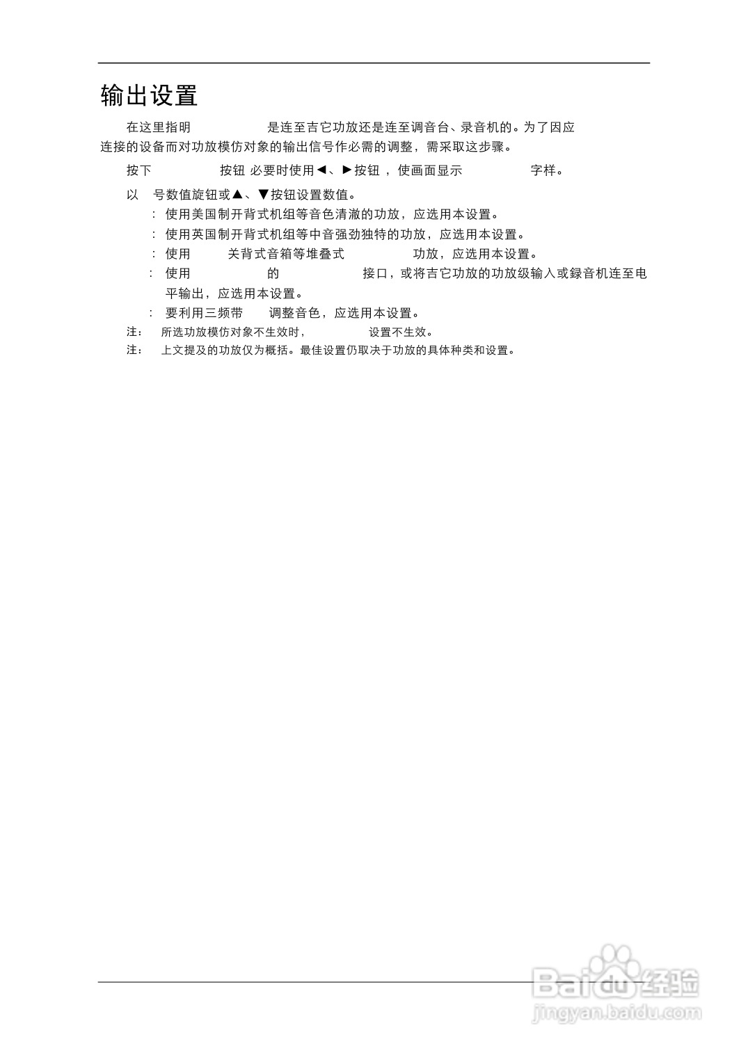VOX ToneLab调音台使用说明书:[1]