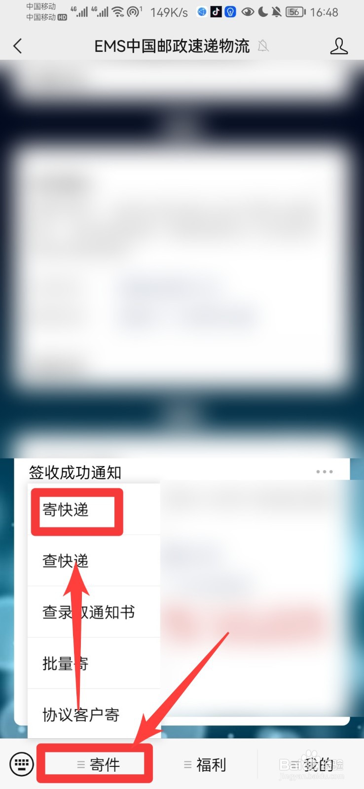 自行车邮寄怎么收费