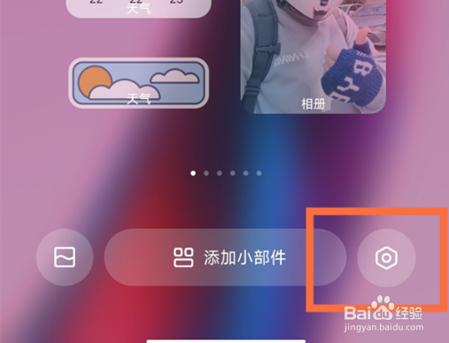 红米note12pro应用名称在哪隐藏