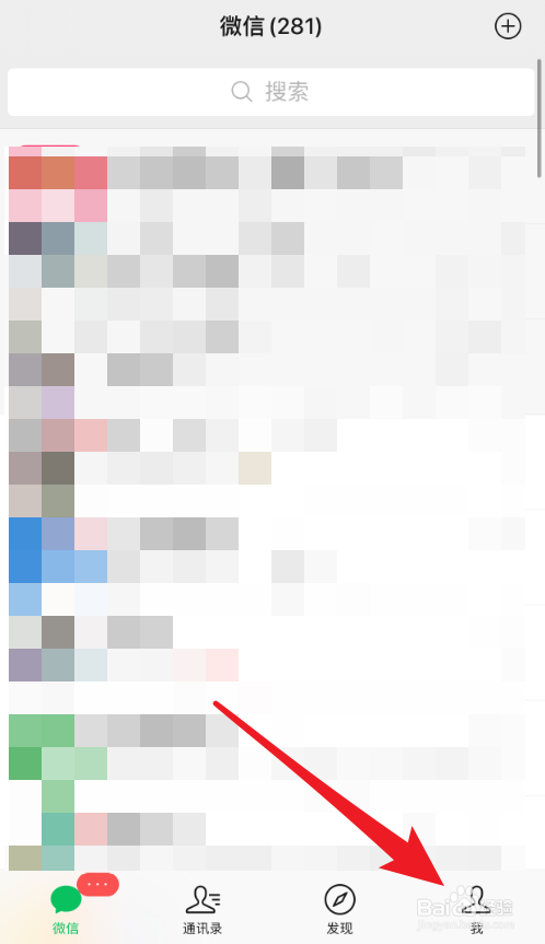 为什么微信发现里没有朋友圈