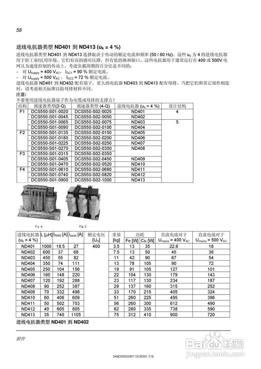 ABB直流调速器DCS550使用手册:[6]