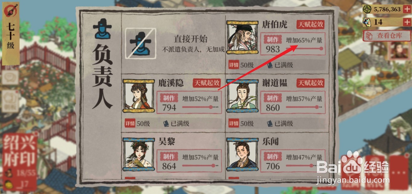 江南百景图璎珞怎么获得