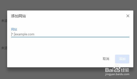 Chrome谷歌浏览器禁用flash的方法