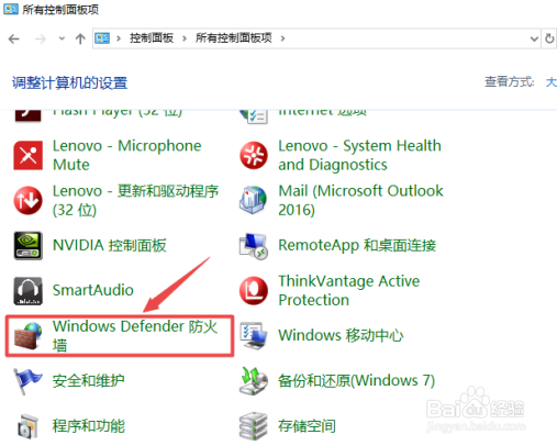 如何开启windows防火墙