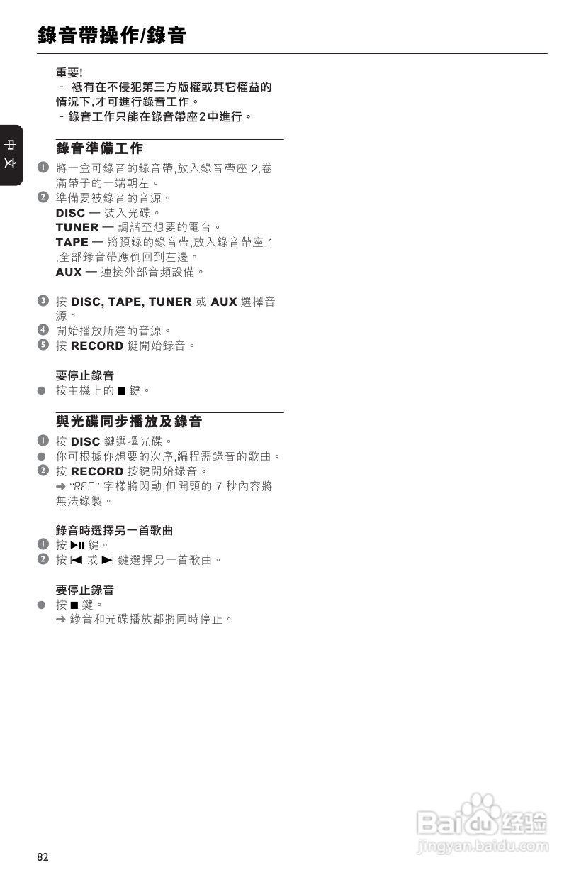 PHILIPS FWD198音响使用说明书:[2]