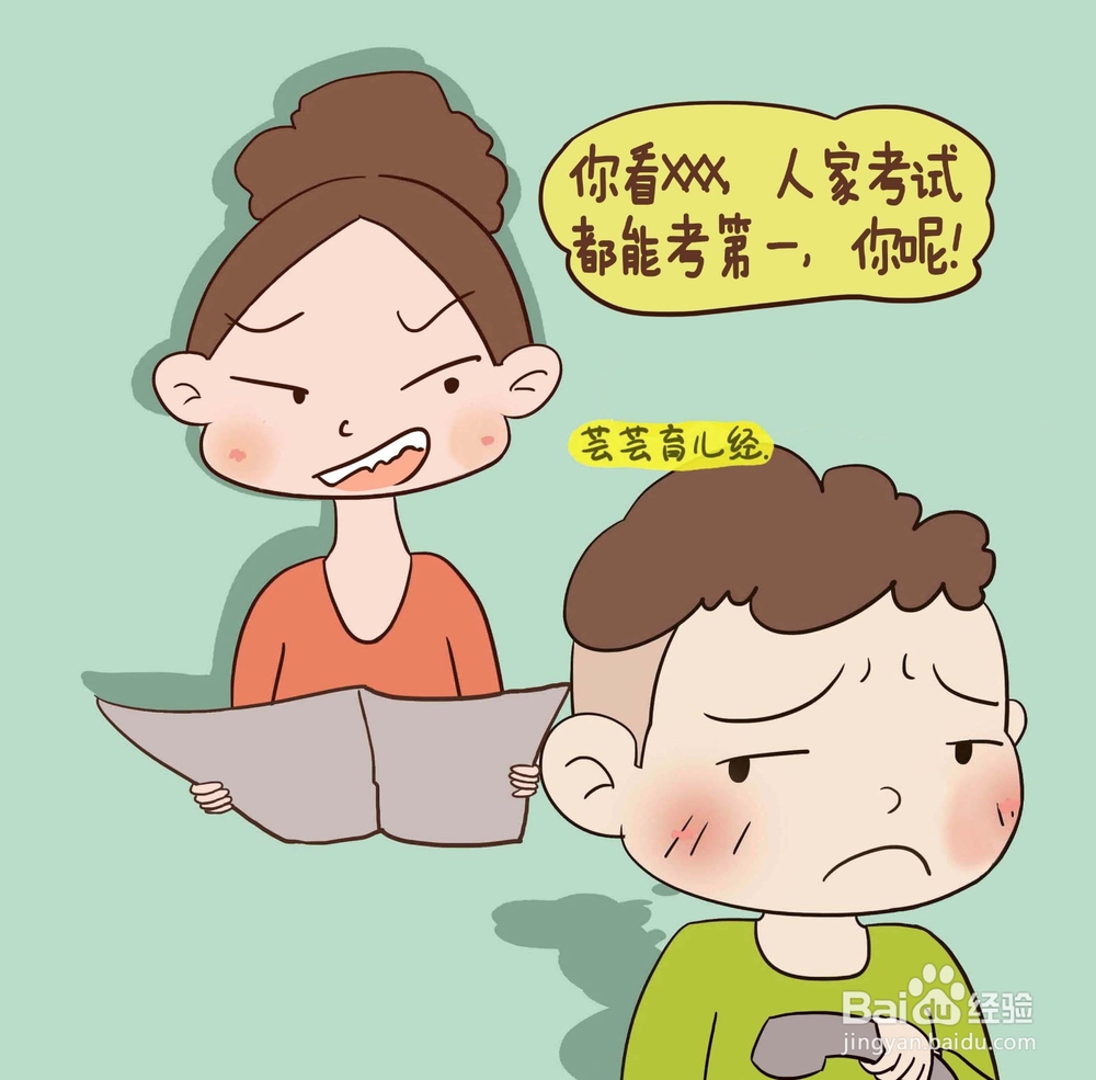 孩子总是不爱学习怎么办