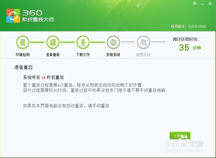 360重装大师重装系统体验。