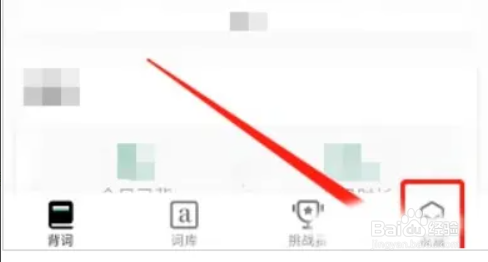 小吉背单词在哪儿开启个性化推荐?