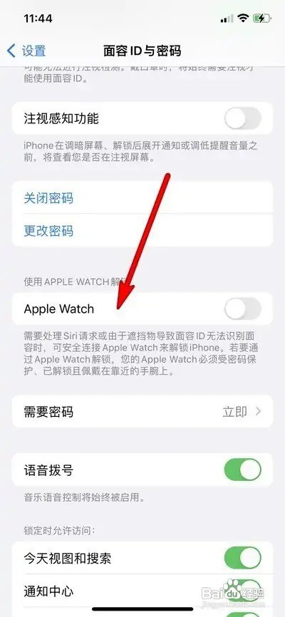 iphone设置applewatch解锁