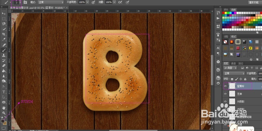 如何制作美味可口的面包圈字体