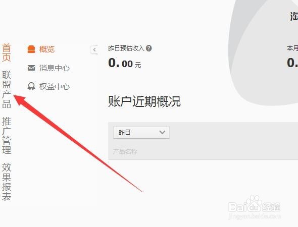 怎样做淘宝客里的红包推广