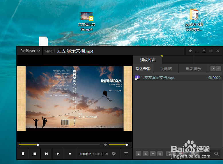 ppt2019演示文稿怎么导出视频