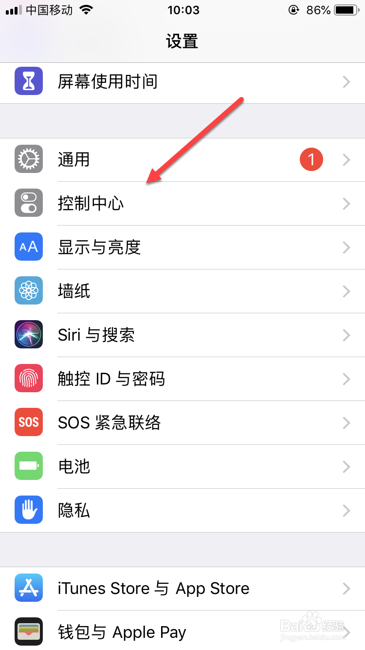 iphone如何使用屏幕录制