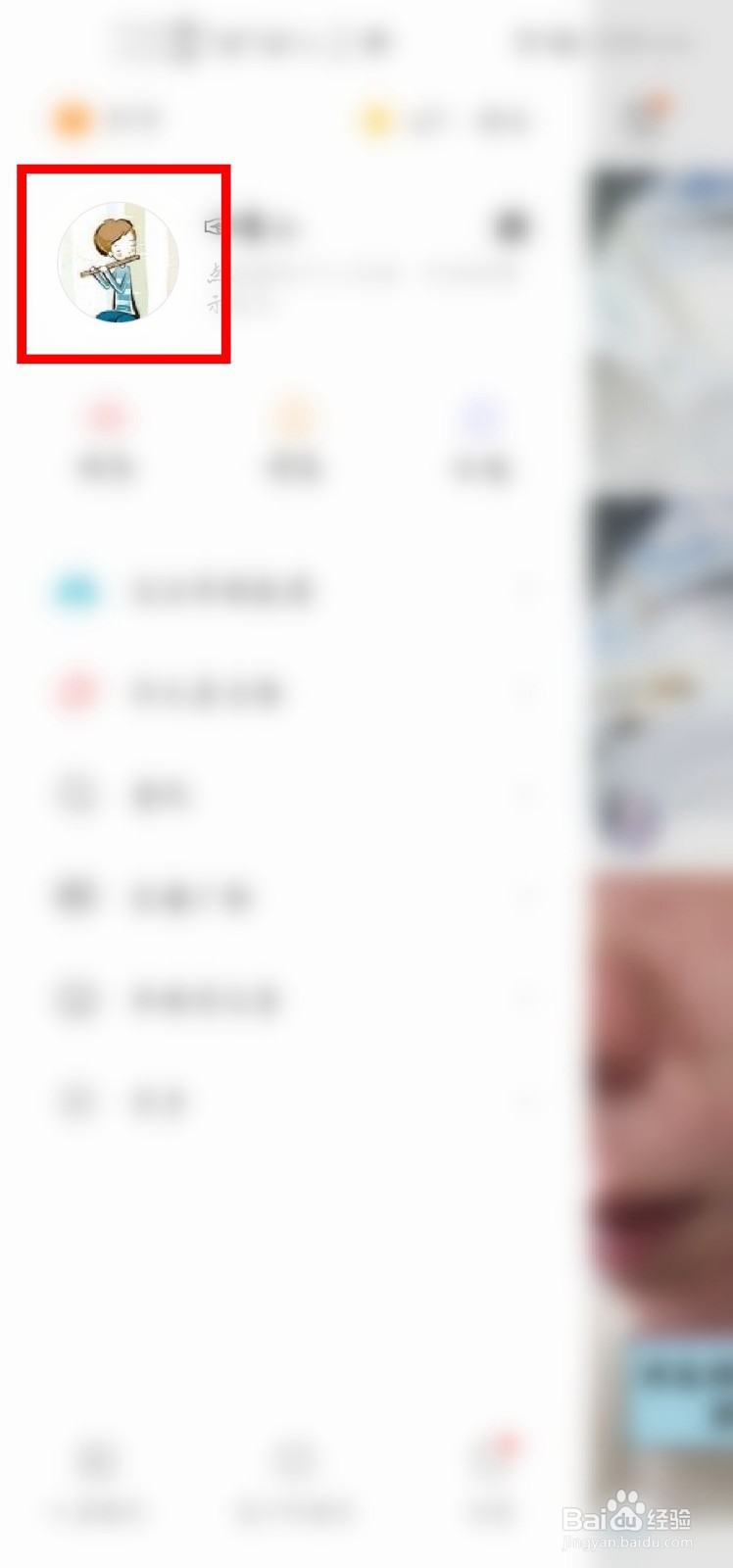 怎么给快手的好友备注名称？