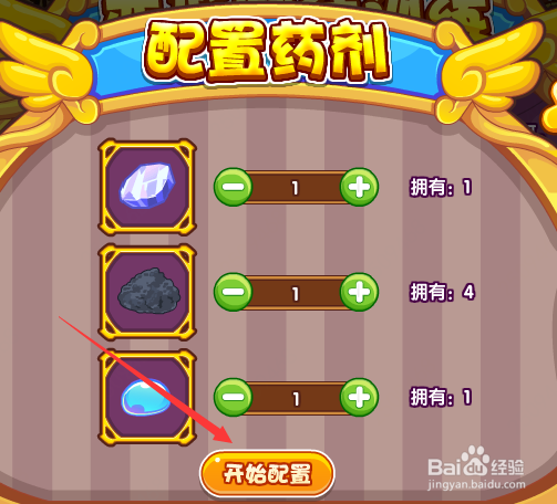 洛克王国如何获得心想事成药剂